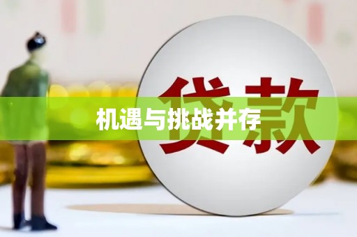 余杭机遇与挑战并存
